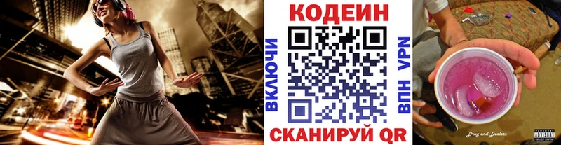 Кодеин напиток Lean (лин)  МЕГА ССЫЛКА  Свирск 