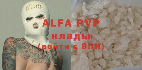 кристаллы Армянск