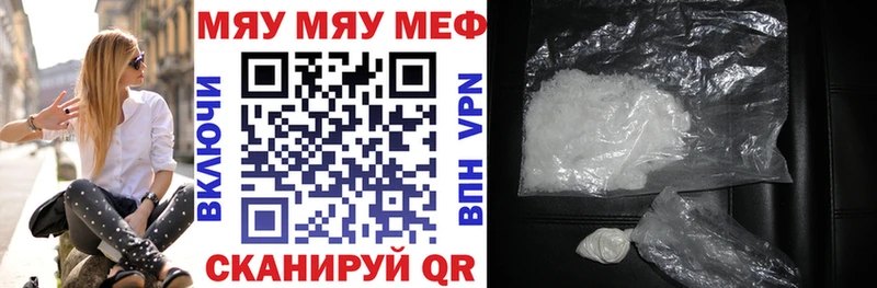 МЯУ-МЯУ mephedrone купить наркотик Свирск