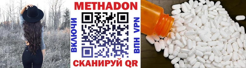 МЕТАДОН methadone  цена   Свирск 